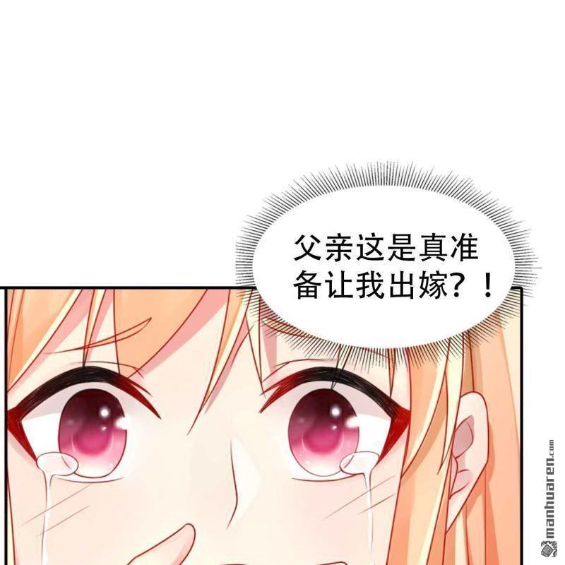 《总裁哥哥求放过》第180回 第18页