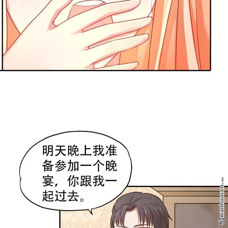 《总裁哥哥求放过》第180回 第19页