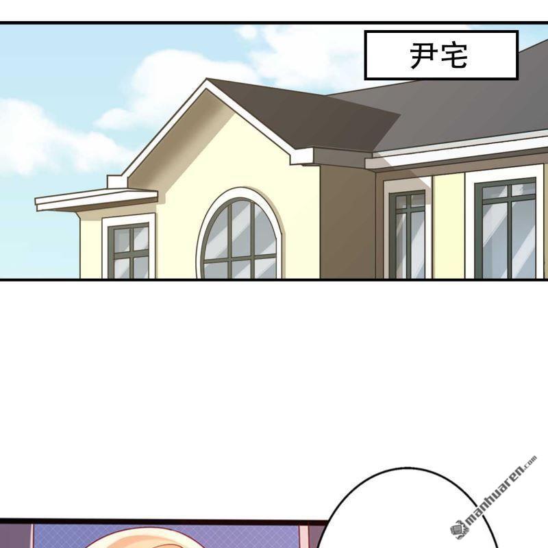《总裁哥哥求放过》第180回 第4页