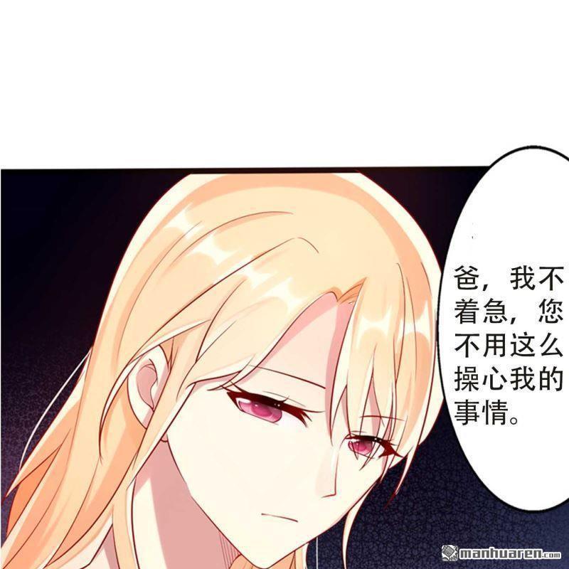 《总裁哥哥求放过》第180回 第9页