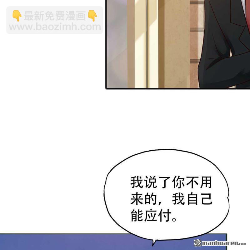 《总裁哥哥求放过》第183回 第10页