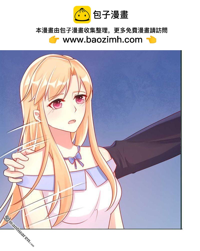 《总裁哥哥求放过》第183回 第11页