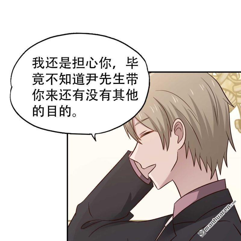 《总裁哥哥求放过》第183回 第13页