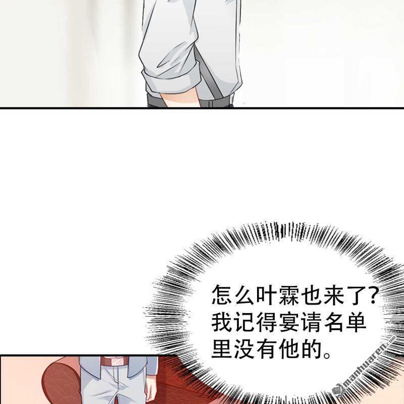 《总裁哥哥求放过》第183回 第19页
