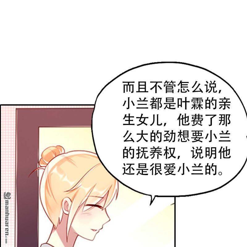 《总裁哥哥求放过》第183回 第1页