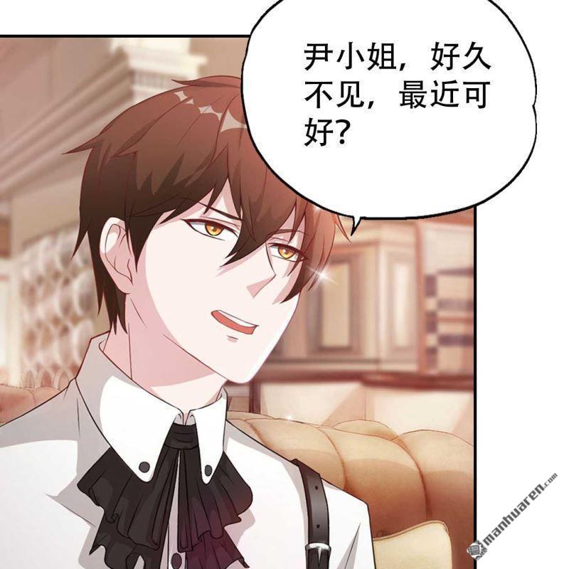 《总裁哥哥求放过》第183回 第21页