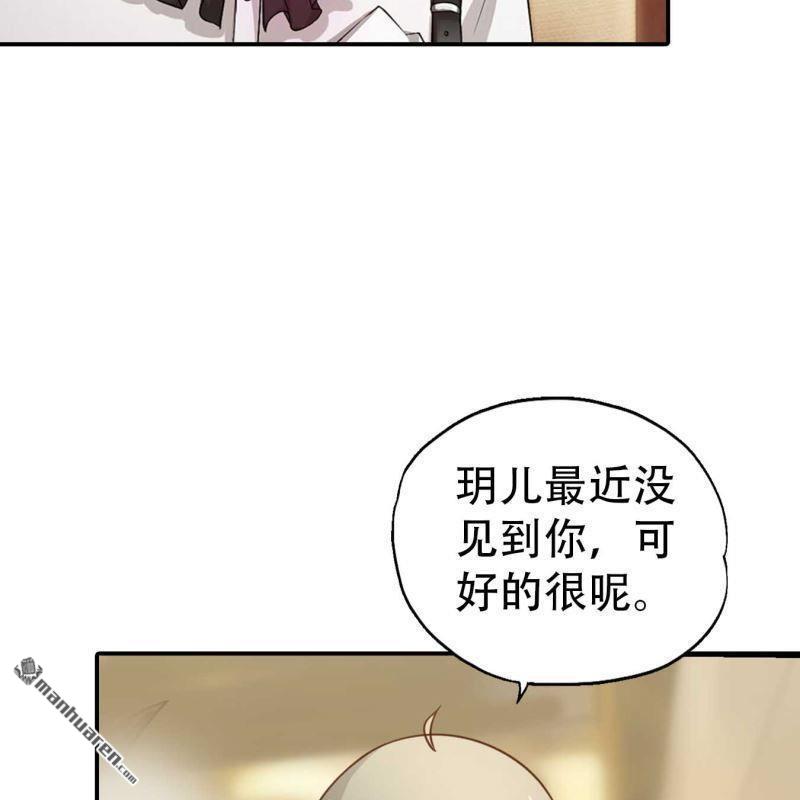 《总裁哥哥求放过》第183回 第22页