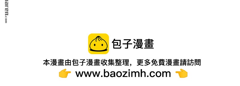 《总裁哥哥求放过》第183回 第24页