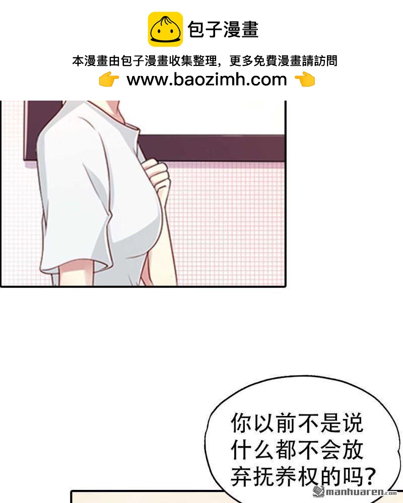 《总裁哥哥求放过》第183回 第2页