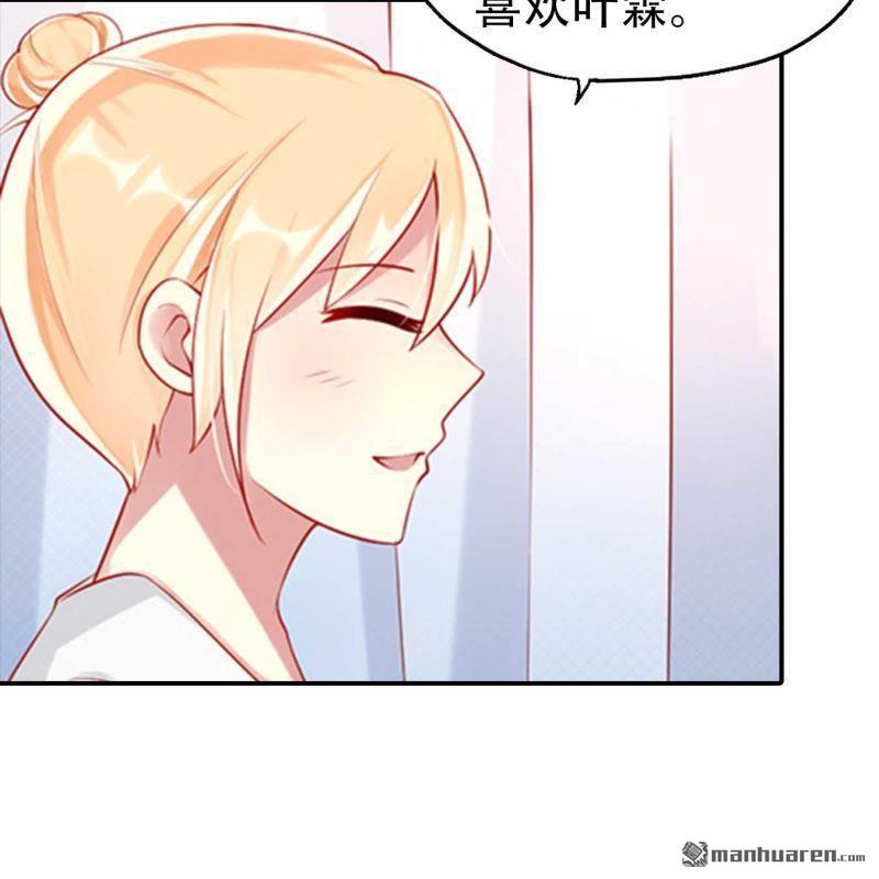 《总裁哥哥求放过》第183回 第4页