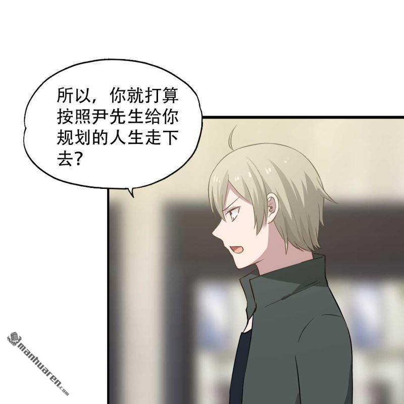 《总裁哥哥求放过》第183回 第5页