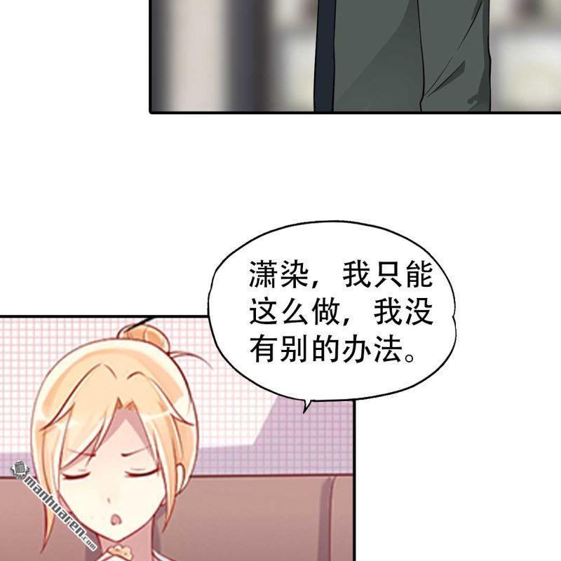《总裁哥哥求放过》第183回 第6页