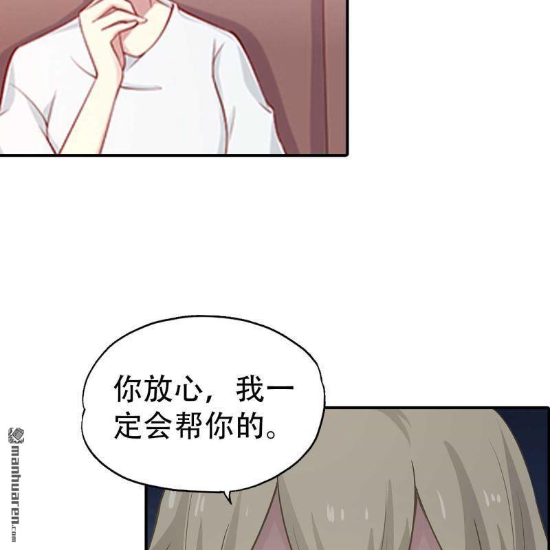 《总裁哥哥求放过》第183回 第7页