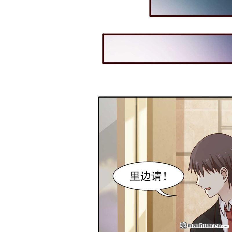 《总裁哥哥求放过》第183回 第9页