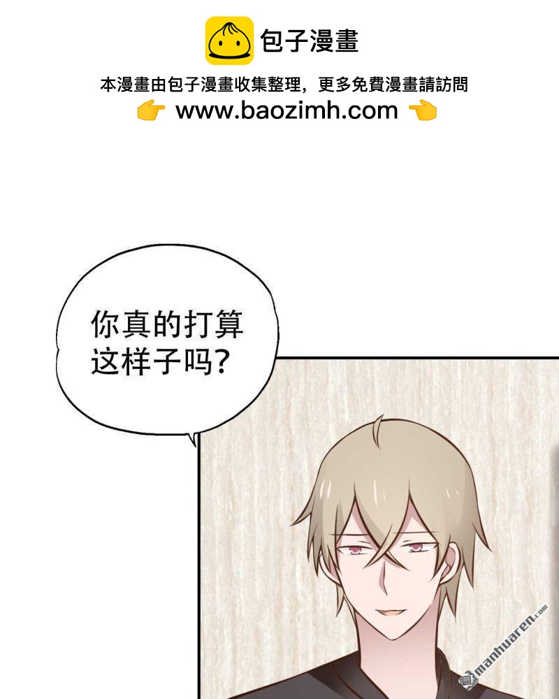 《总裁哥哥求放过》第182回 第13页