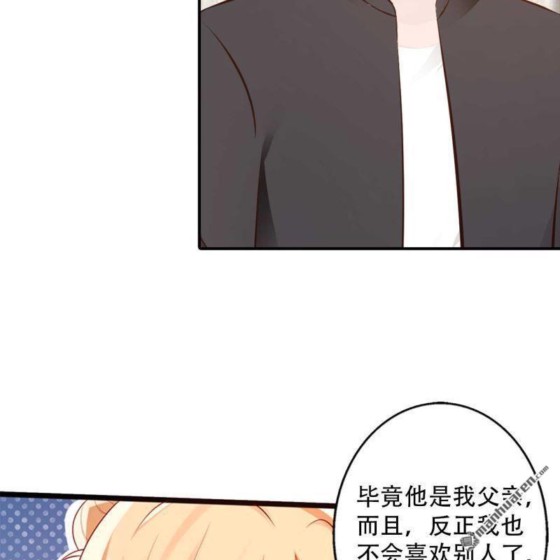 《总裁哥哥求放过》第182回 第14页