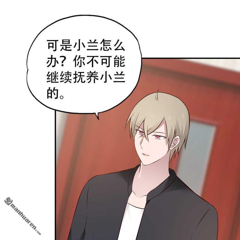 《总裁哥哥求放过》第182回 第16页