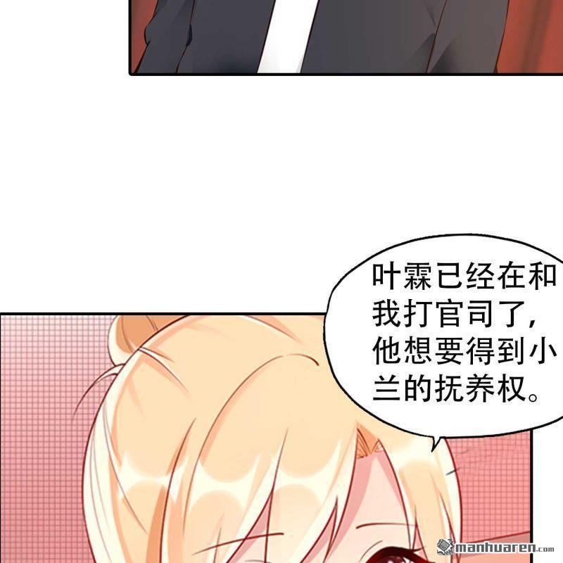 《总裁哥哥求放过》第182回 第17页
