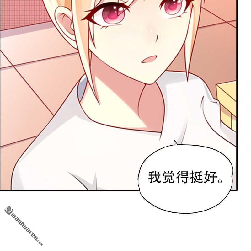 《总裁哥哥求放过》第182回 第18页