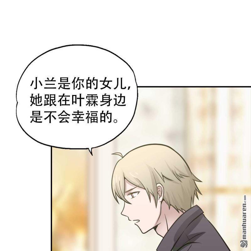 《总裁哥哥求放过》第182回 第19页