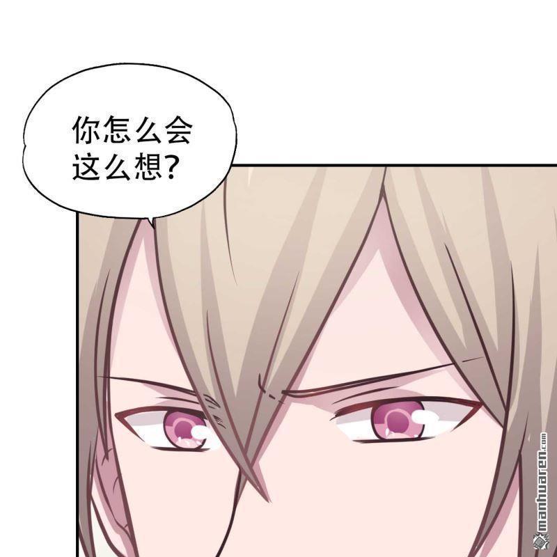 《总裁哥哥求放过》第182回 第22页