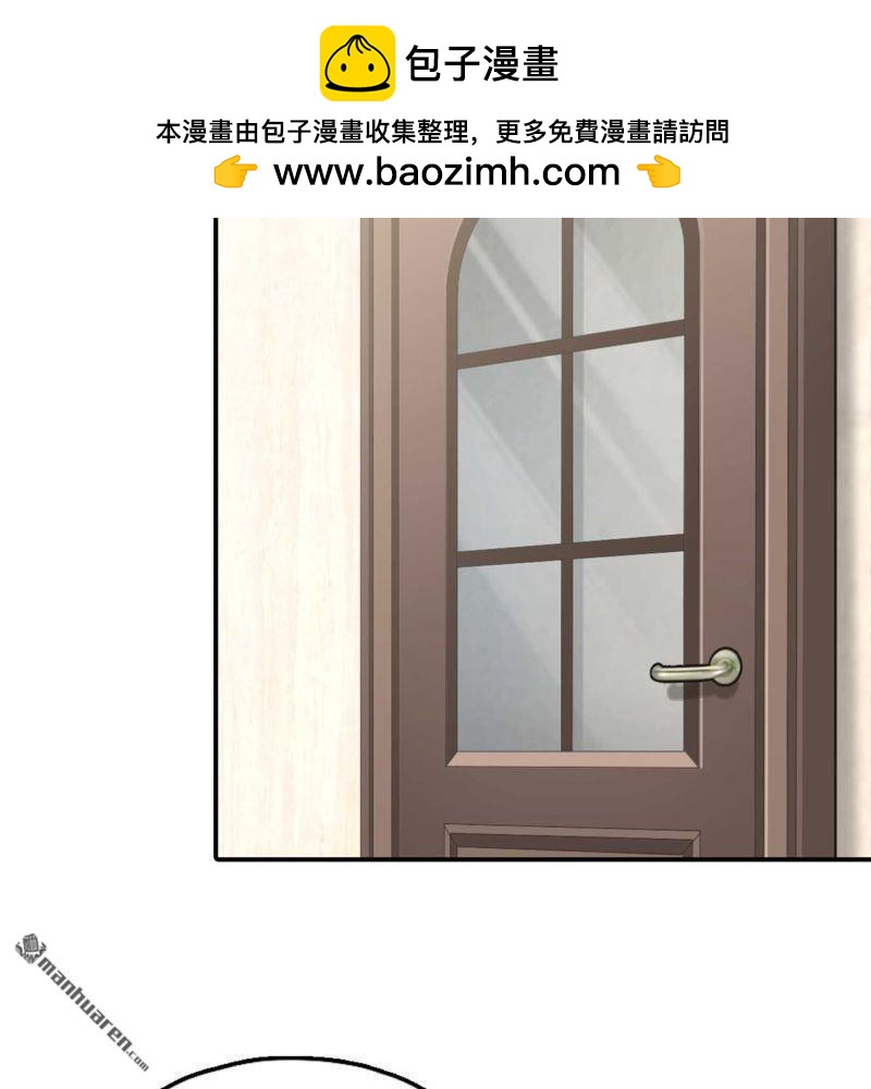 《总裁哥哥求放过》第182回 第2页