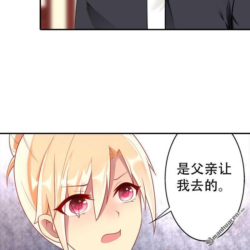 《总裁哥哥求放过》第182回 第4页
