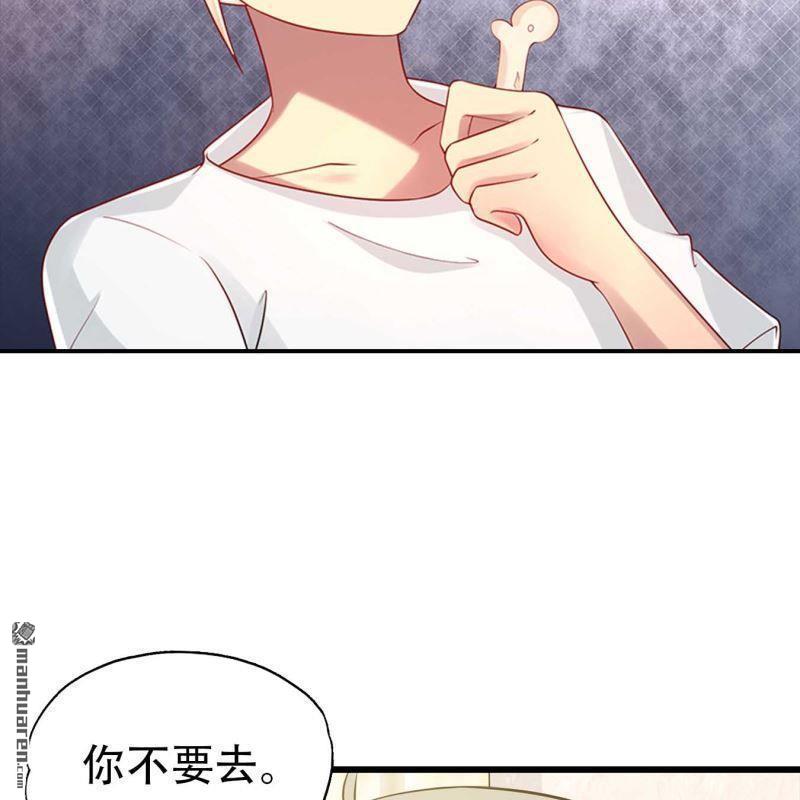 《总裁哥哥求放过》第182回 第5页