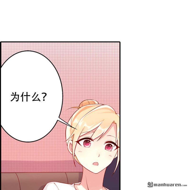 《总裁哥哥求放过》第182回 第7页