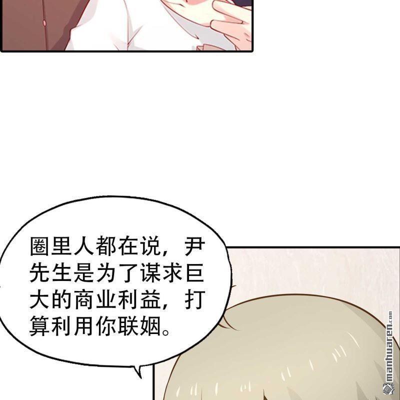 《总裁哥哥求放过》第182回 第8页
