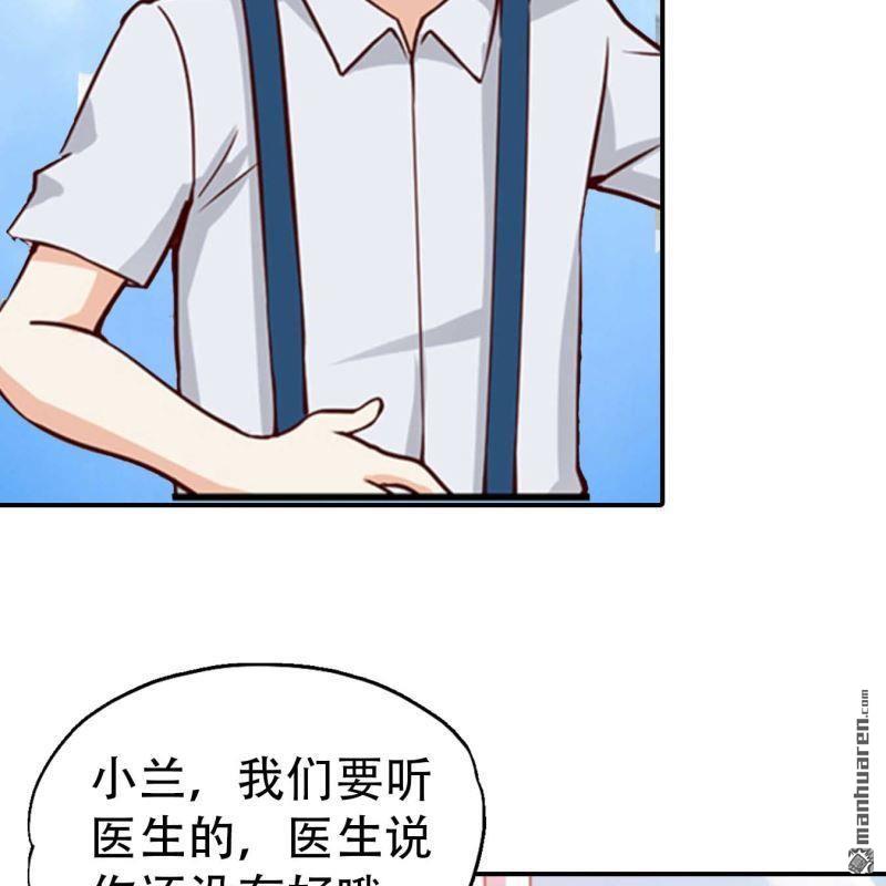 《总裁哥哥求放过》第181回 第10页