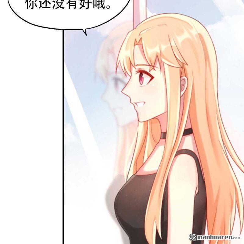 《总裁哥哥求放过》第181回 第11页