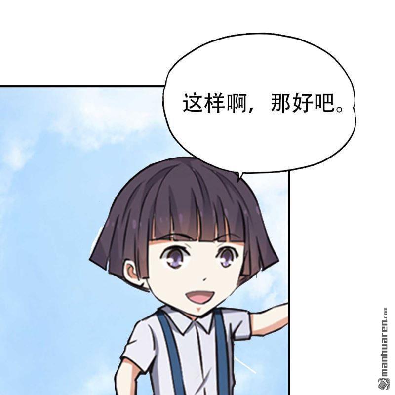 《总裁哥哥求放过》第181回 第13页
