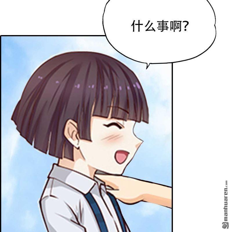 《总裁哥哥求放过》第181回 第16页
