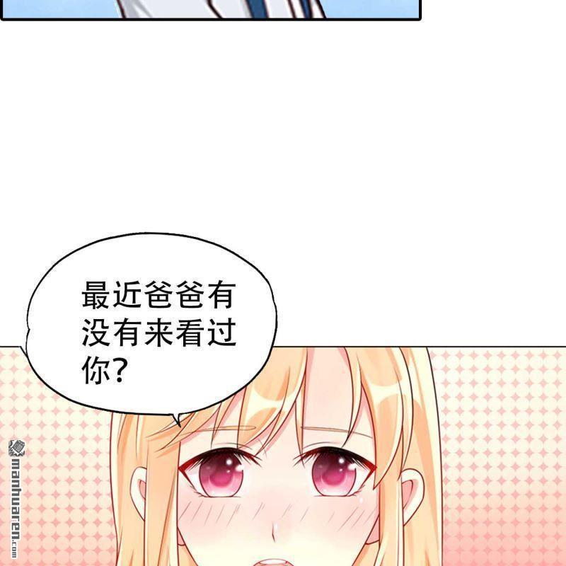 《总裁哥哥求放过》第181回 第17页