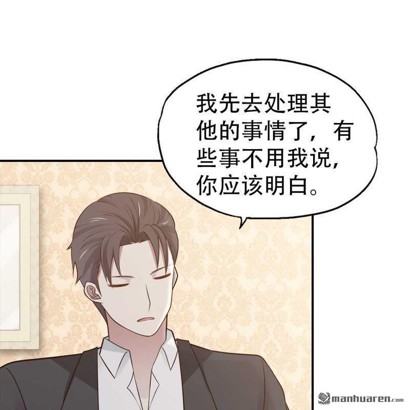 《总裁哥哥求放过》第181回 第1页