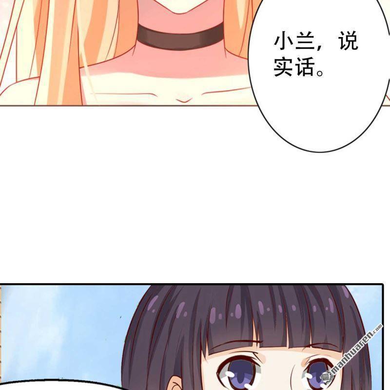 《总裁哥哥求放过》第181回 第21页