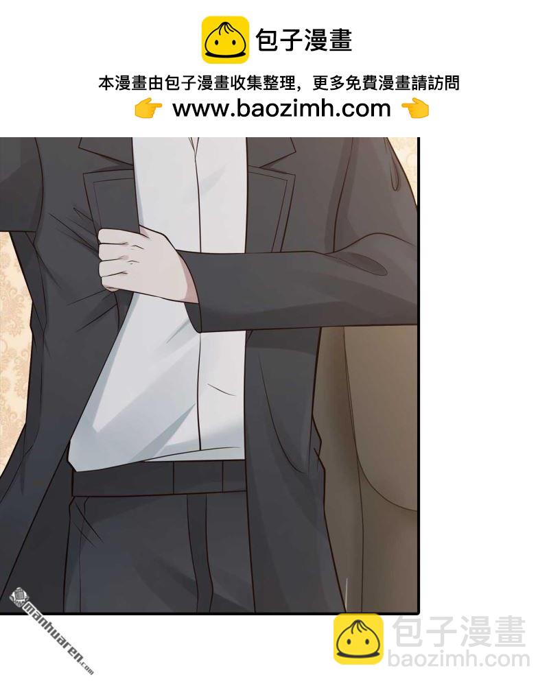 《总裁哥哥求放过》第181回 第2页