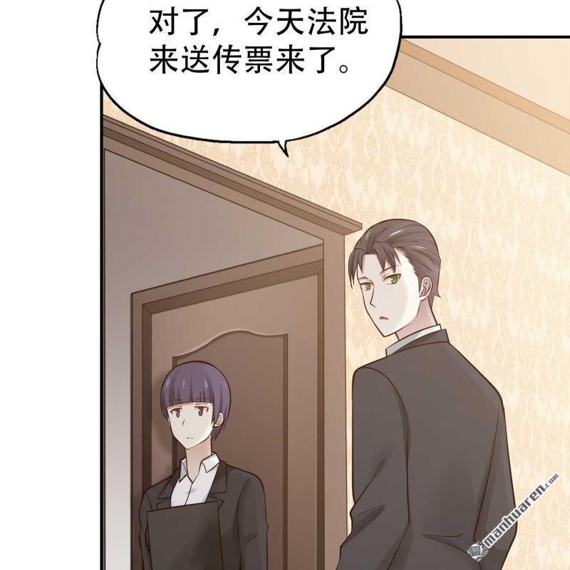 《总裁哥哥求放过》第181回 第5页