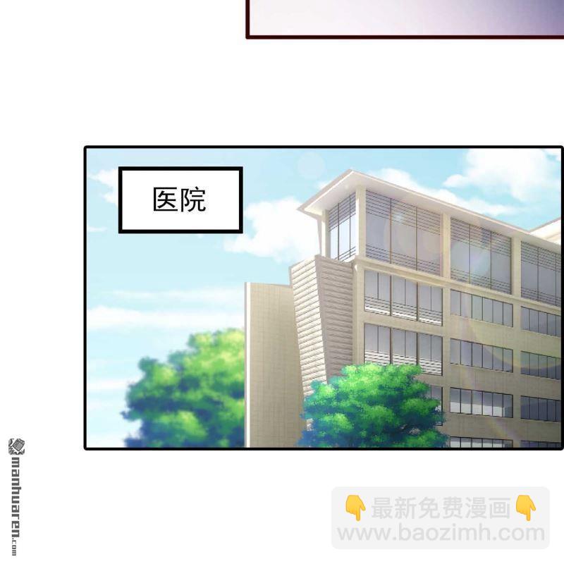 《总裁哥哥求放过》第181回 第8页