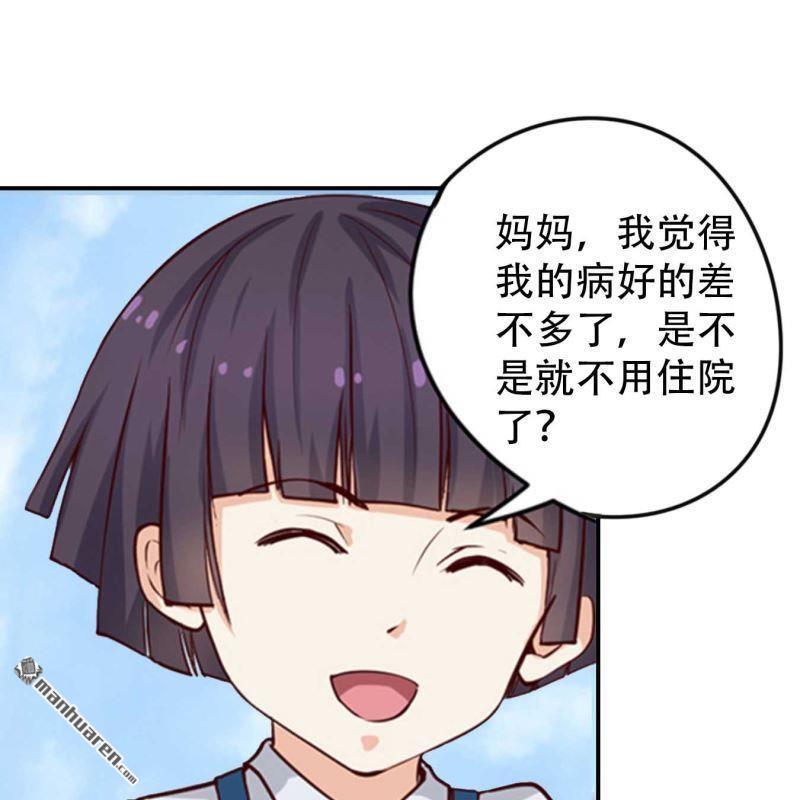 《总裁哥哥求放过》第181回 第9页