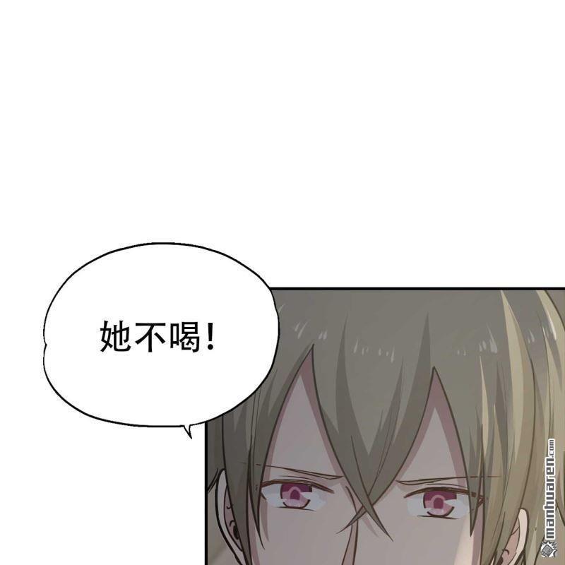《总裁哥哥求放过》第184回 第10页