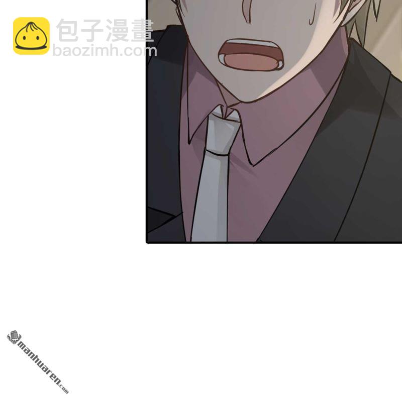 《总裁哥哥求放过》第184回 第11页