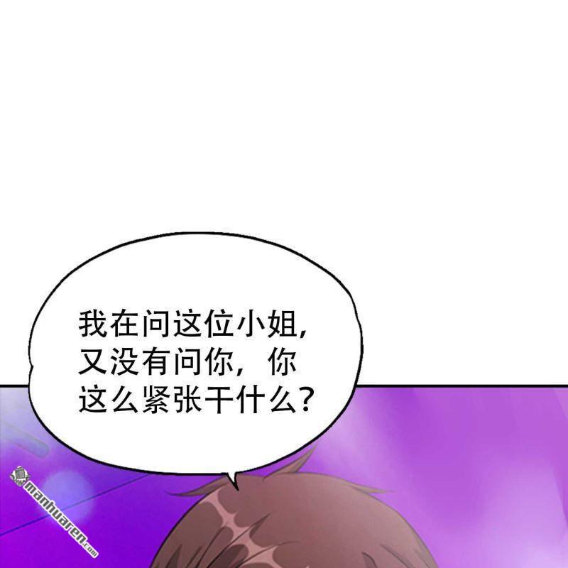 《总裁哥哥求放过》第184回 第13页