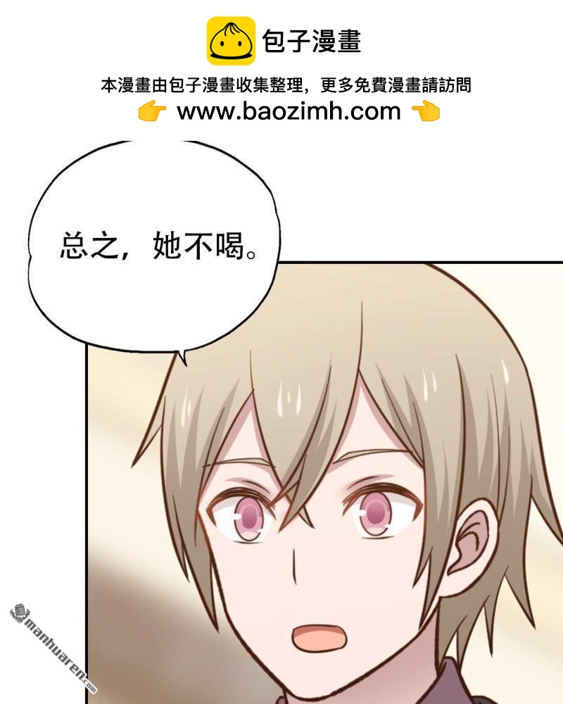 《总裁哥哥求放过》第184回 第15页