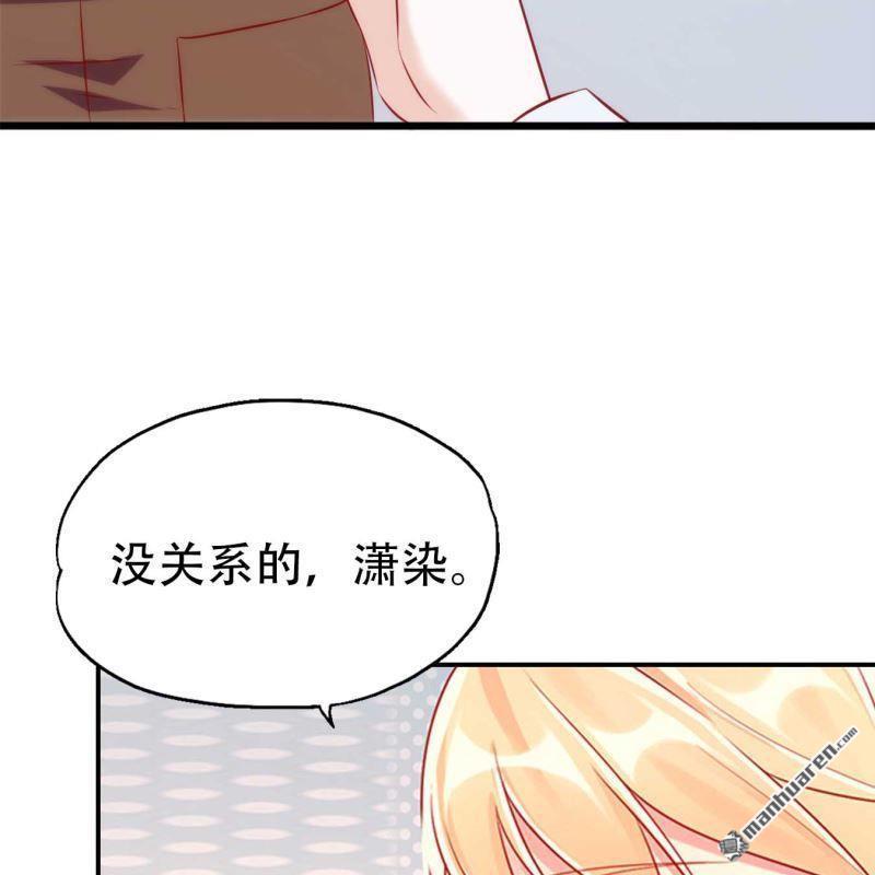 《总裁哥哥求放过》第184回 第17页