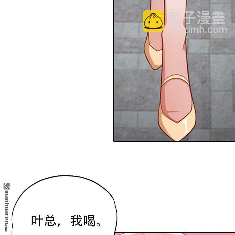 《总裁哥哥求放过》第184回 第19页