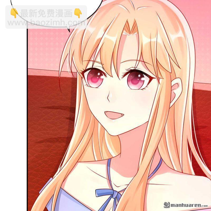 《总裁哥哥求放过》第184回 第20页