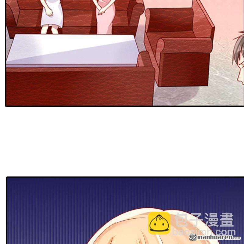 《总裁哥哥求放过》第184回 第22页