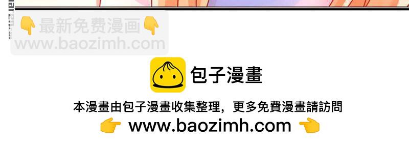 《总裁哥哥求放过》第184回 第24页